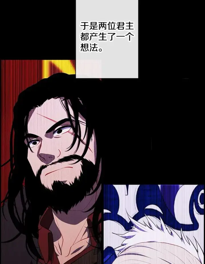 漫画《我在小说里当无赖》172.龙蛋之争第14张图