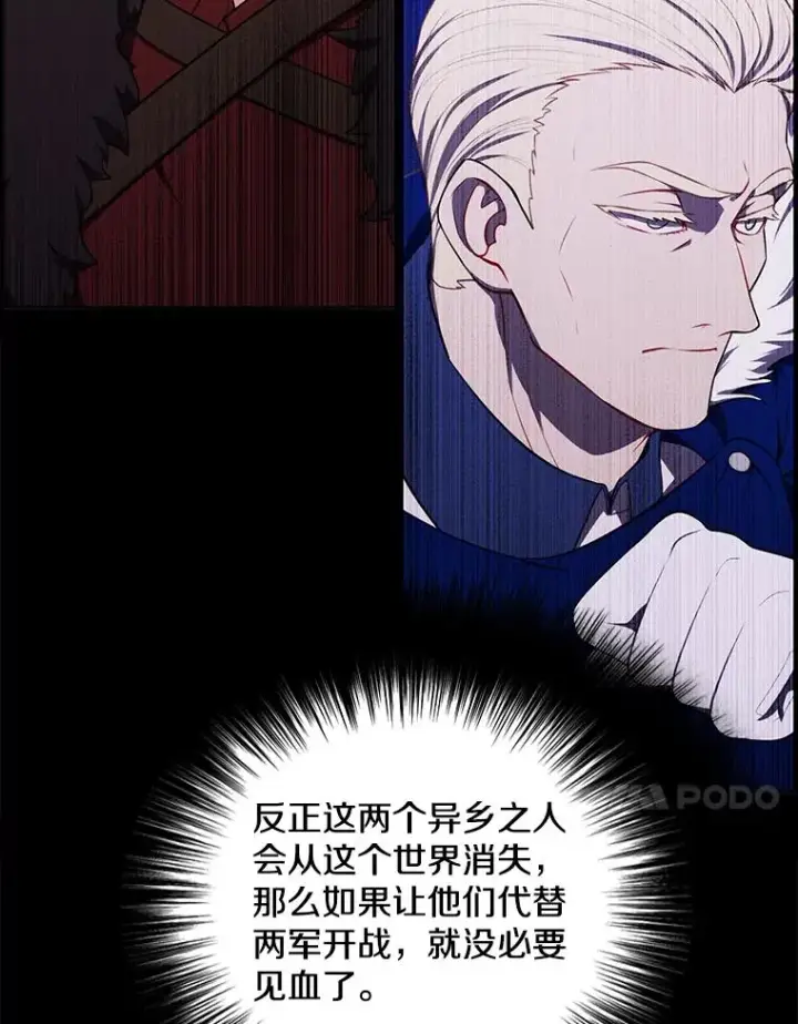 漫画《我在小说里当无赖》172.龙蛋之争第15张图