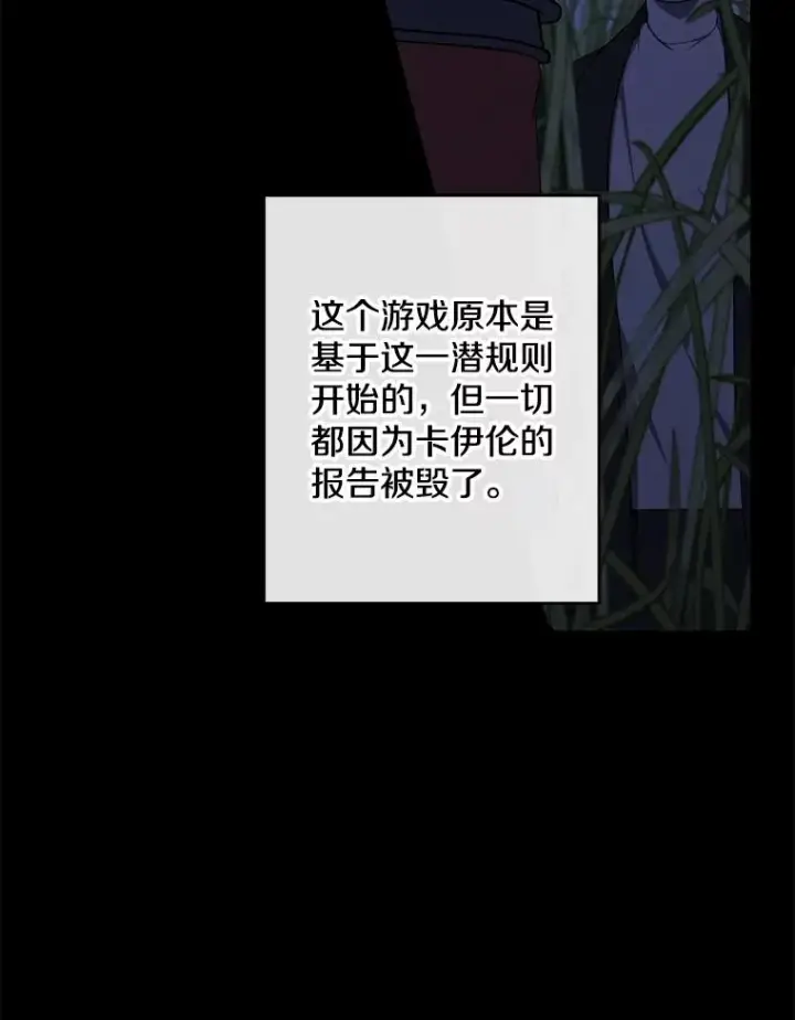 漫画《我在小说里当无赖》172.龙蛋之争第17张图