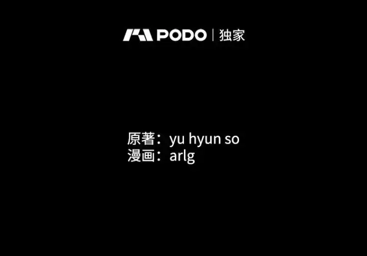 漫画《我在小说里当无赖》172.龙蛋之争第2张图