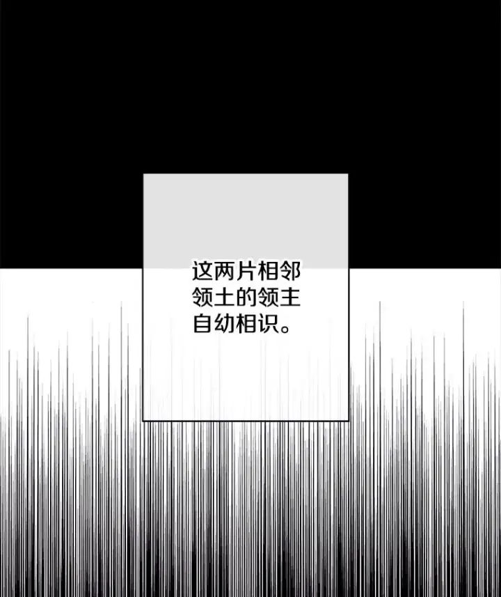 漫画《我在小说里当无赖》172.龙蛋之争第3张图