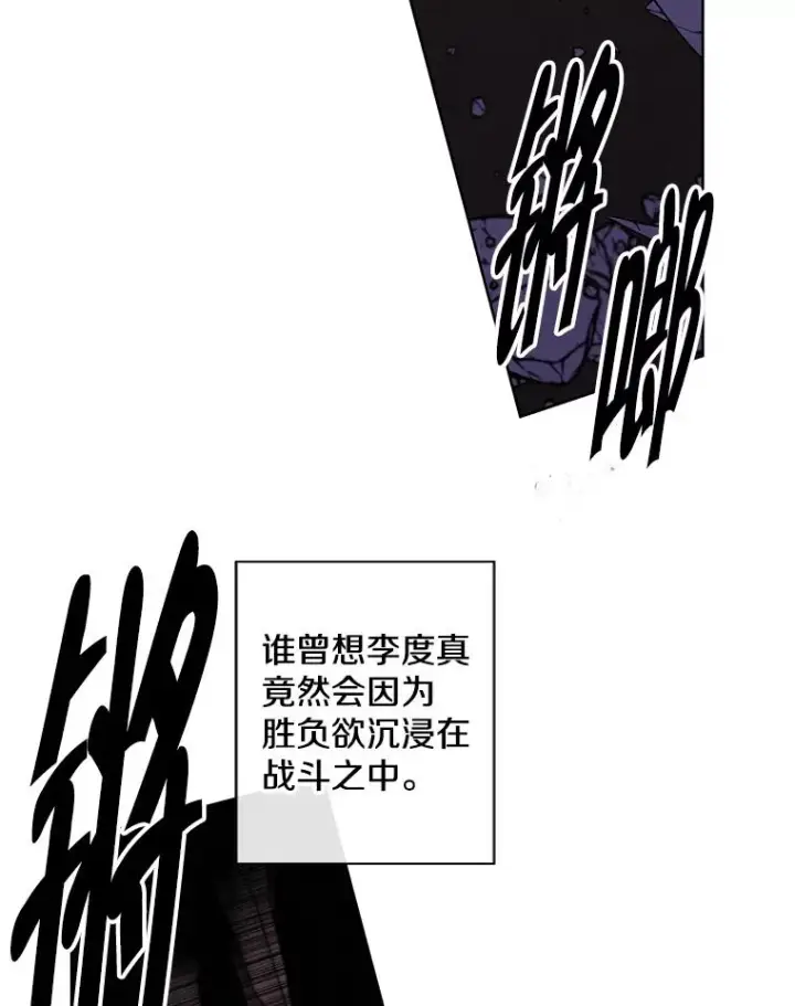 漫画《我在小说里当无赖》172.龙蛋之争第33张图