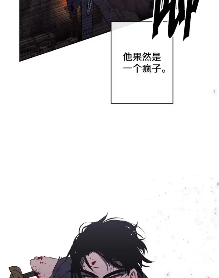 漫画《我在小说里当无赖》172.龙蛋之争第35张图
