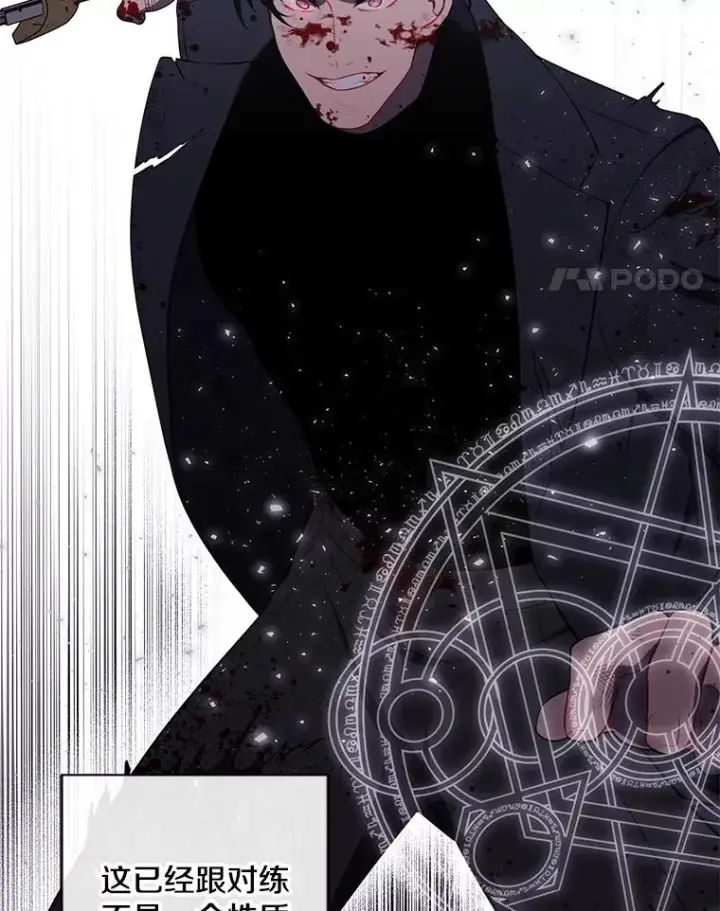 漫画《我在小说里当无赖》172.龙蛋之争第36张图