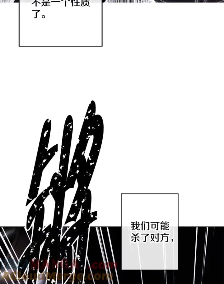 漫画《我在小说里当无赖》172.龙蛋之争第37张图