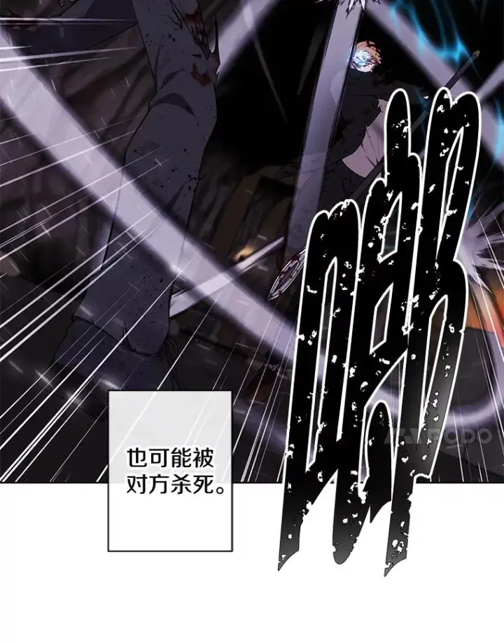 漫画《我在小说里当无赖》172.龙蛋之争第39张图