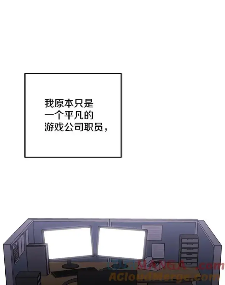 漫画《我在小说里当无赖》172.龙蛋之争第40张图