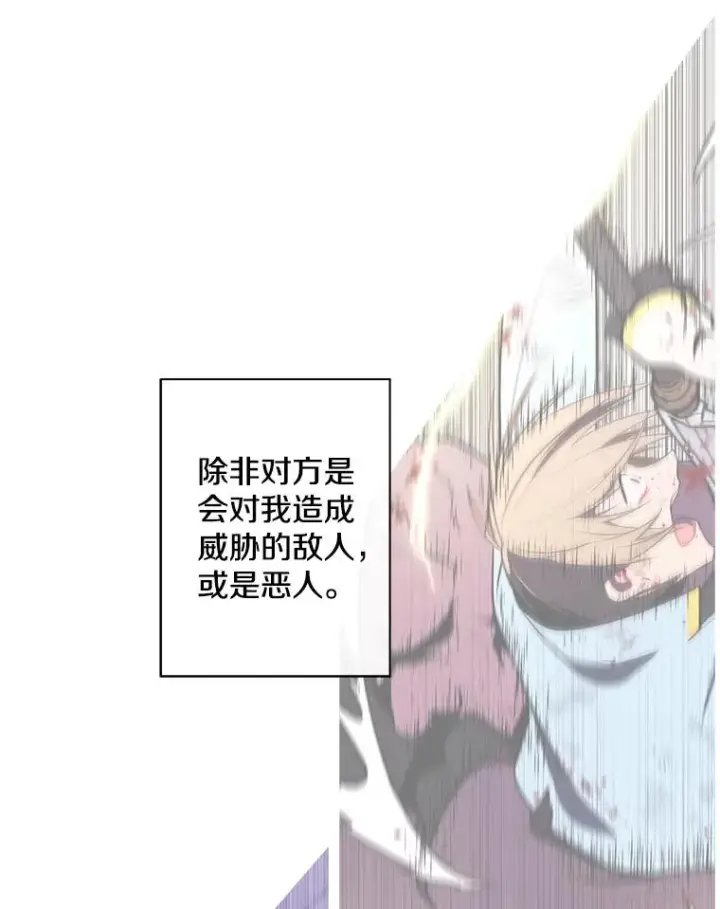 漫画《我在小说里当无赖》172.龙蛋之争第42张图
