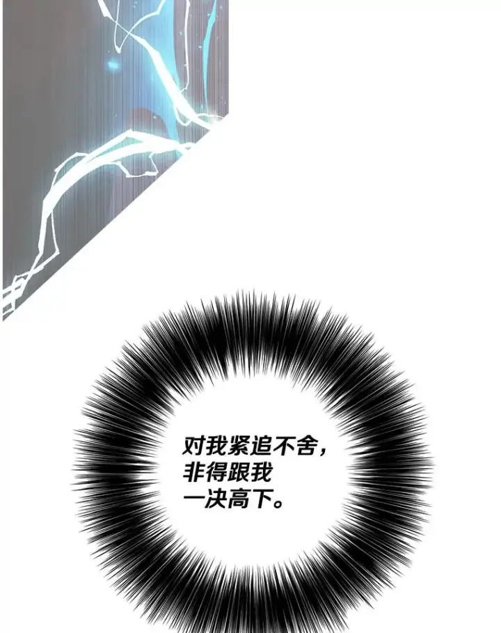 漫画《我在小说里当无赖》172.龙蛋之争第44张图