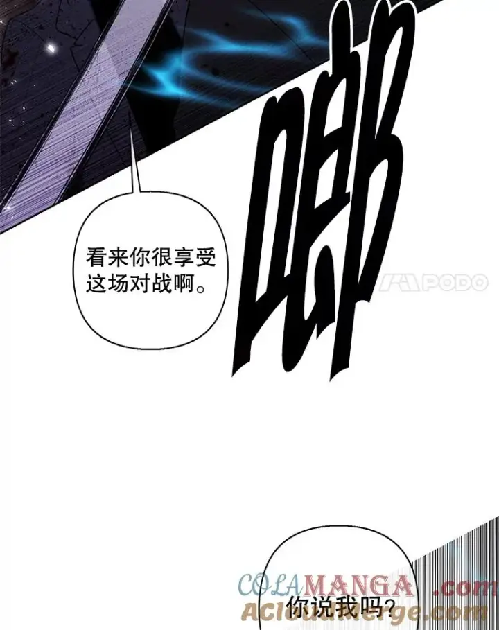 漫画《我在小说里当无赖》172.龙蛋之争第46张图
