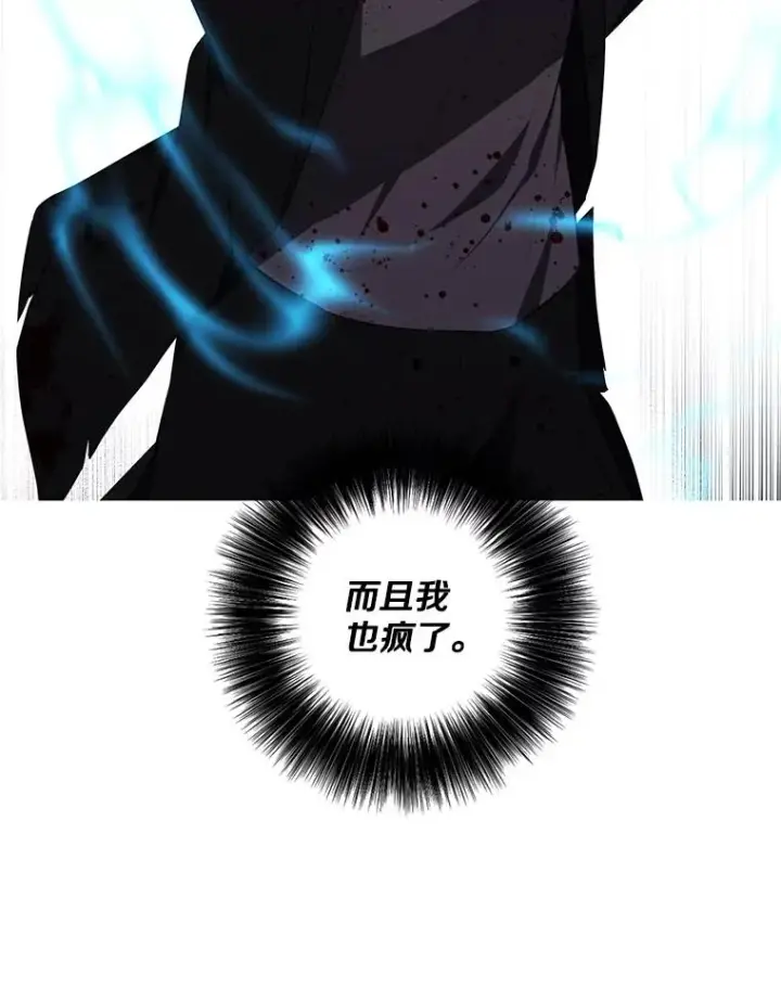 漫画《我在小说里当无赖》172.龙蛋之争第48张图