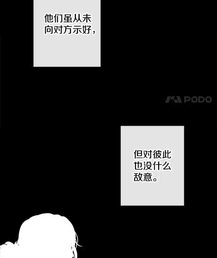漫画《我在小说里当无赖》172.龙蛋之争第5张图