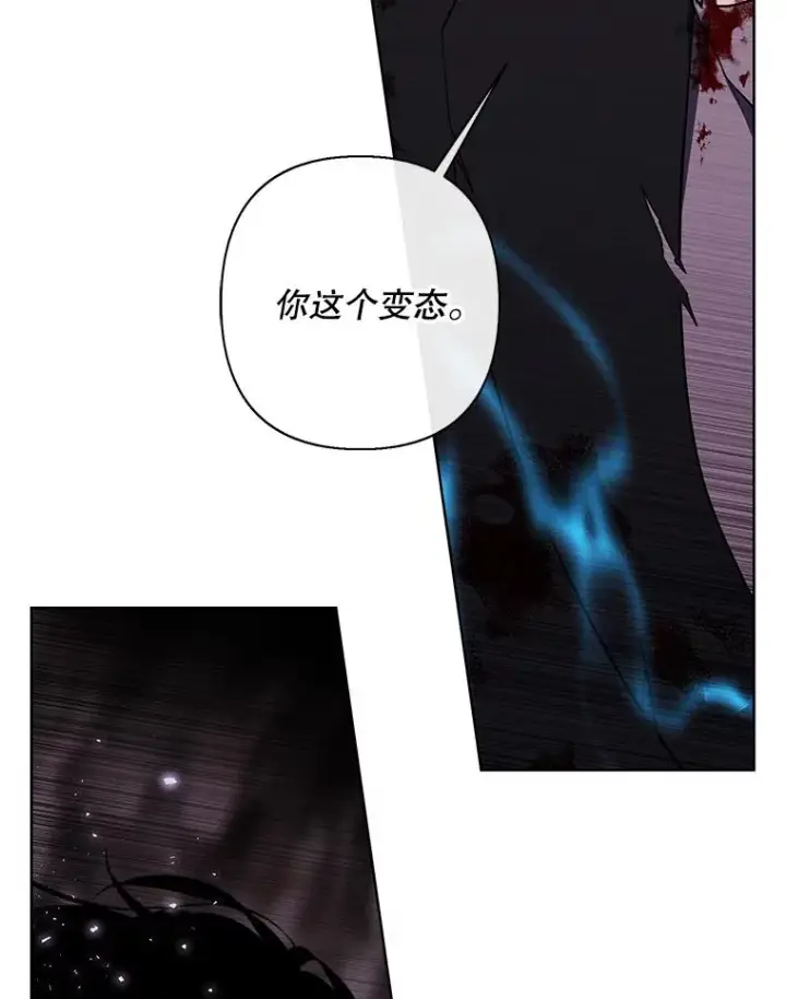 漫画《我在小说里当无赖》172.龙蛋之争第50张图