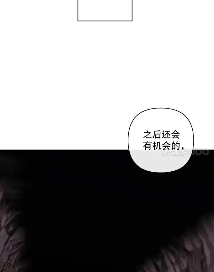 漫画《我在小说里当无赖》172.龙蛋之争第56张图