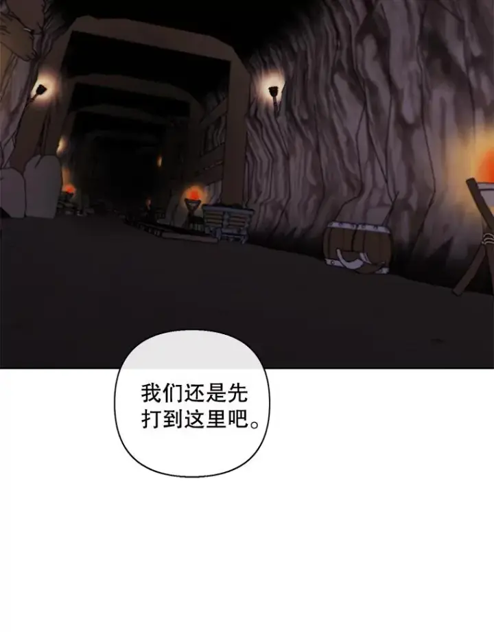 漫画《我在小说里当无赖》172.龙蛋之争第57张图