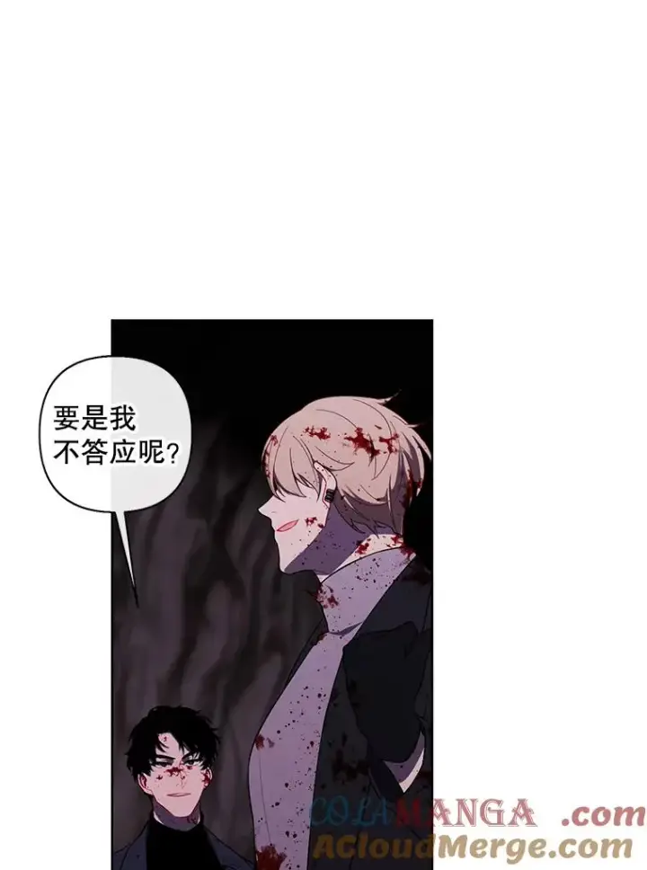 漫画《我在小说里当无赖》172.龙蛋之争第58张图