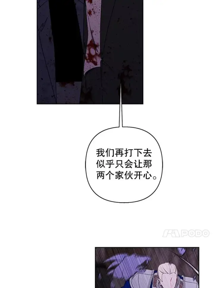 漫画《我在小说里当无赖》172.龙蛋之争第59张图