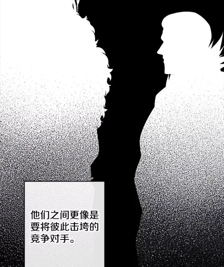 漫画《我在小说里当无赖》172.龙蛋之争第6张图