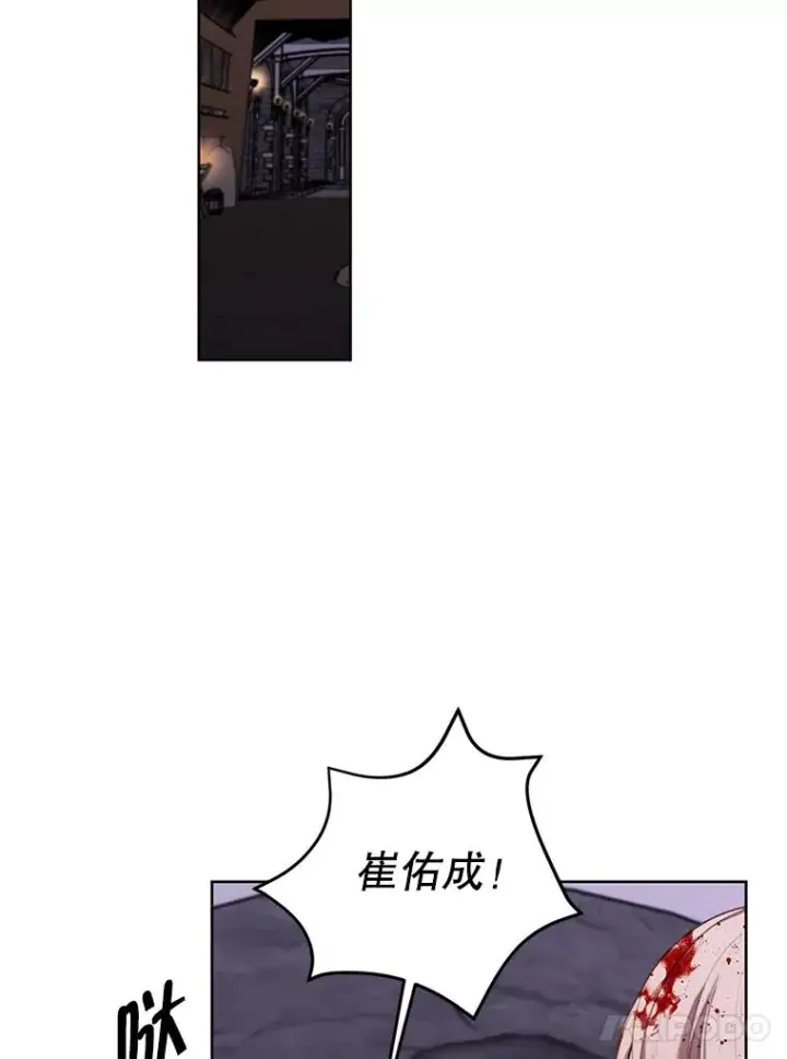 漫画《我在小说里当无赖》172.龙蛋之争第63张图