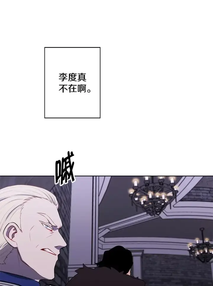 漫画《我在小说里当无赖》172.龙蛋之争第65张图