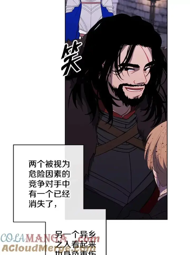 漫画《我在小说里当无赖》172.龙蛋之争第67张图