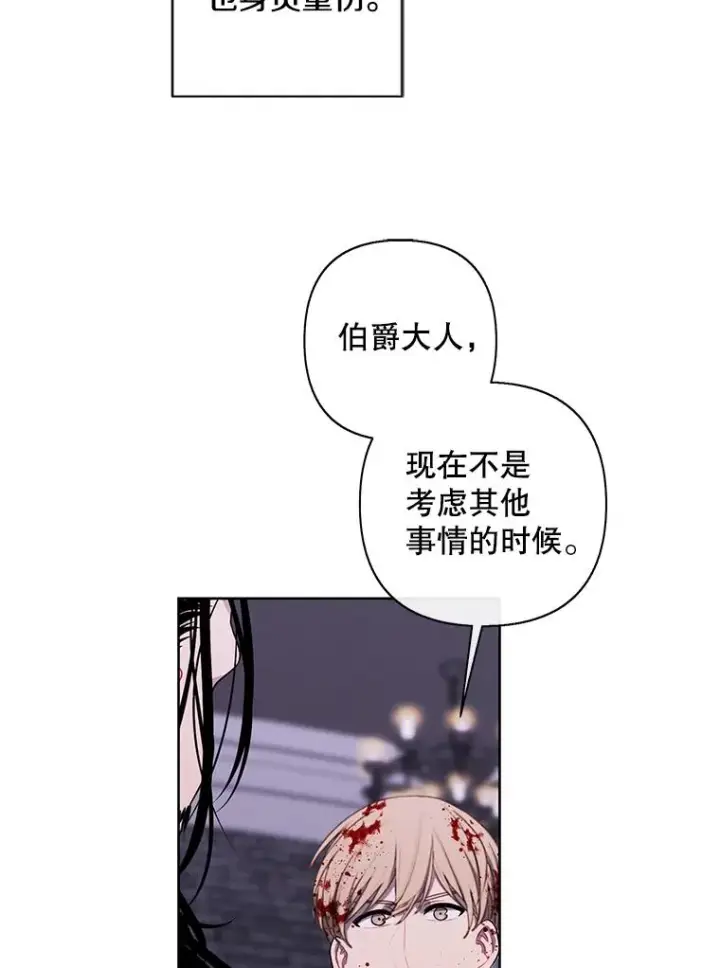 漫画《我在小说里当无赖》172.龙蛋之争第68张图