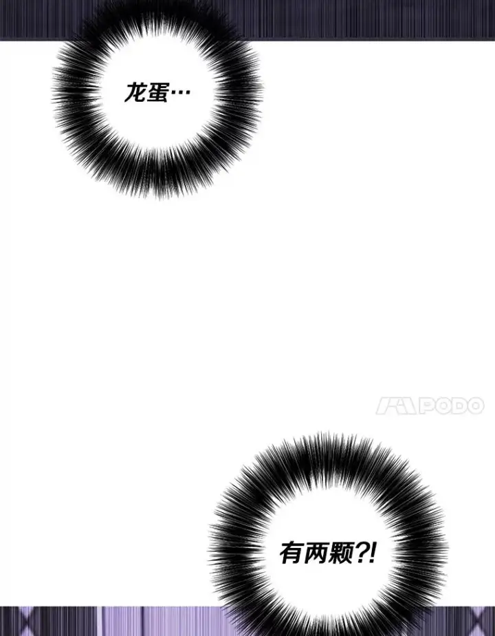 漫画《我在小说里当无赖》172.龙蛋之争第72张图