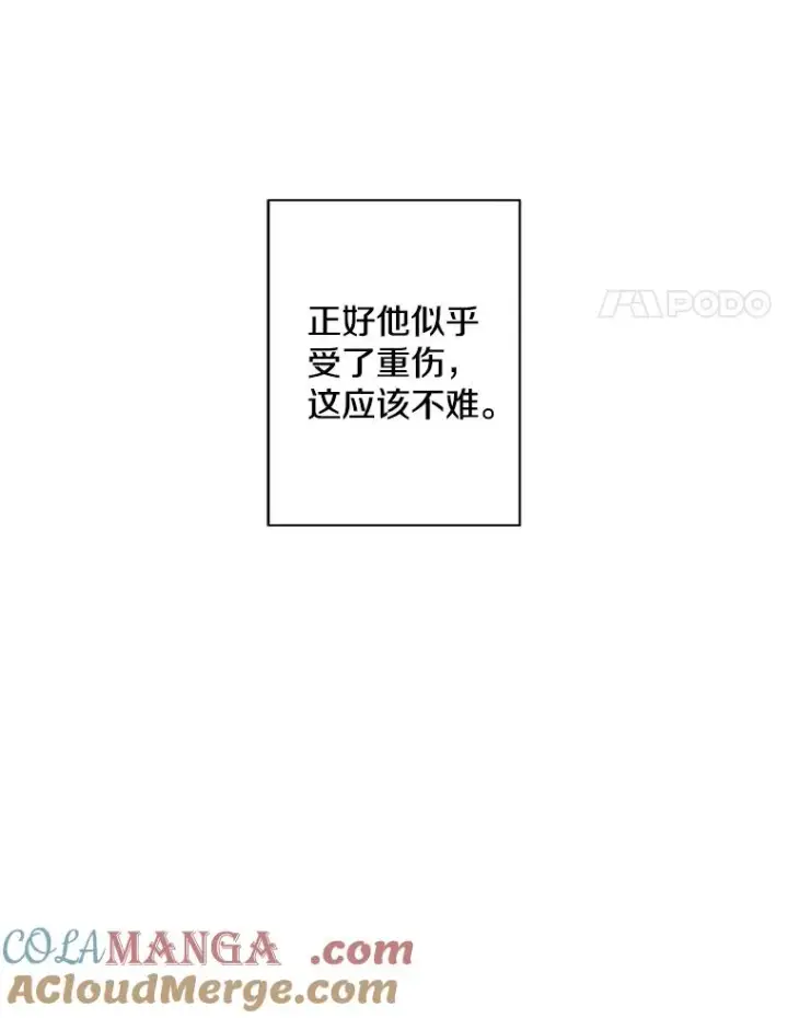 漫画《我在小说里当无赖》172.龙蛋之争第79张图