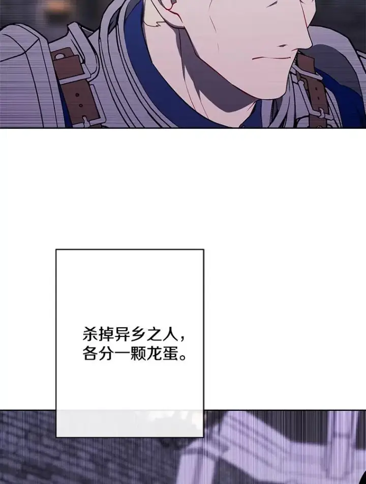 漫画《我在小说里当无赖》173.伯爵的反目第11张图