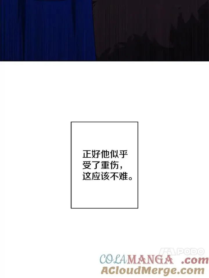 漫画《我在小说里当无赖》173.伯爵的反目第13张图