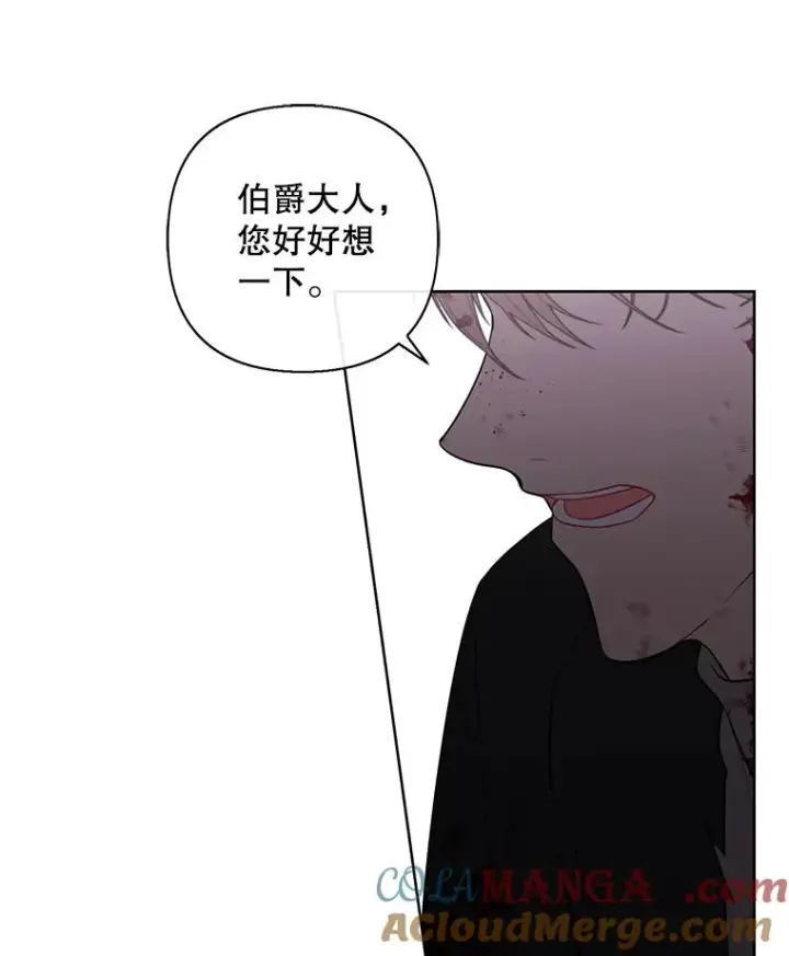 漫画《我在小说里当无赖》173.伯爵的反目第16张图