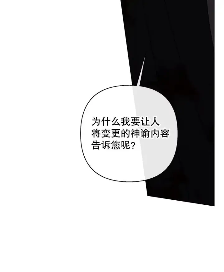 漫画《我在小说里当无赖》173.伯爵的反目第17张图