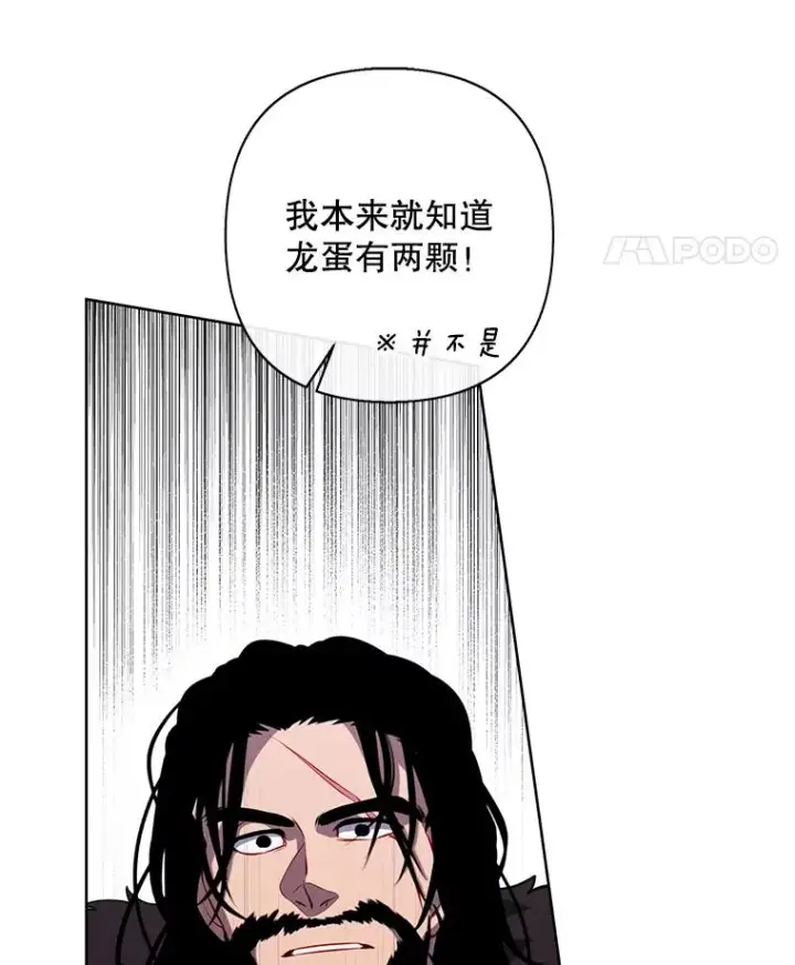 漫画《我在小说里当无赖》173.伯爵的反目第18张图