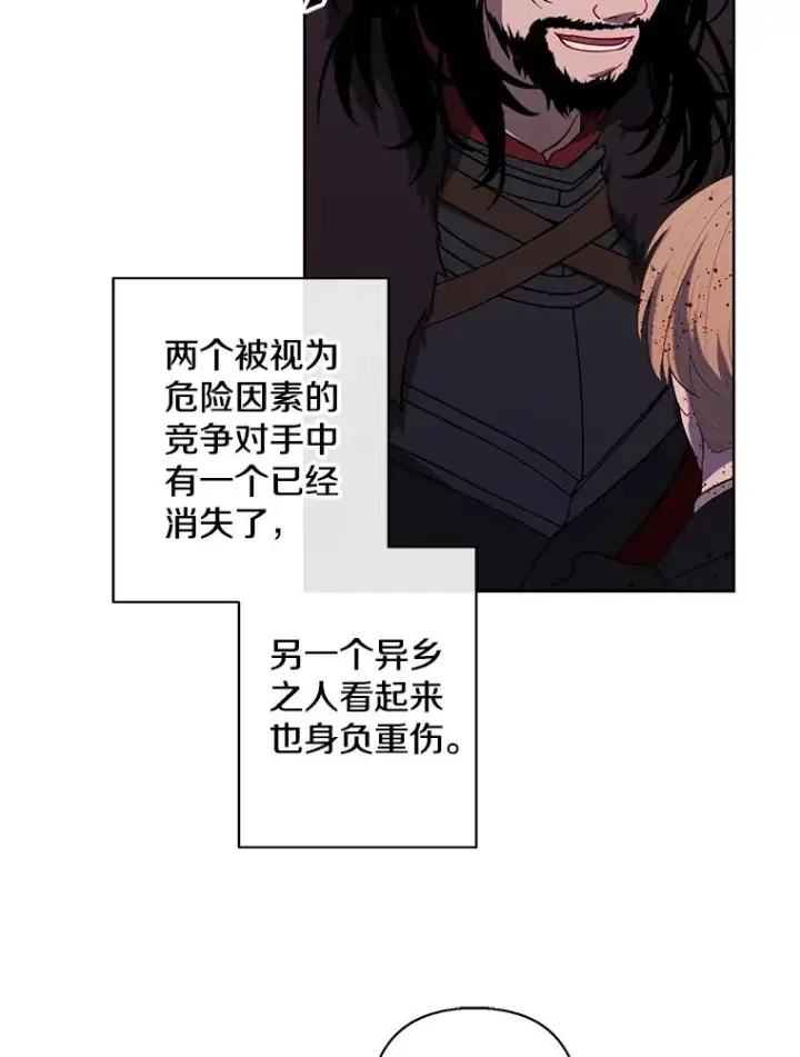 漫画《我在小说里当无赖》173.伯爵的反目第2张图
