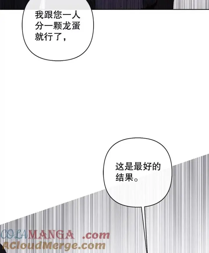 漫画《我在小说里当无赖》173.伯爵的反目第22张图