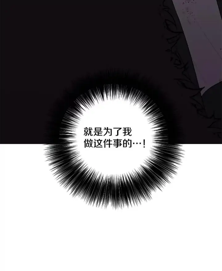 漫画《我在小说里当无赖》173.伯爵的反目第24张图