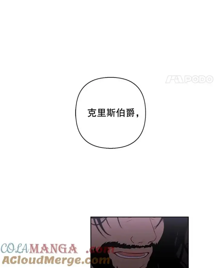 漫画《我在小说里当无赖》173.伯爵的反目第25张图