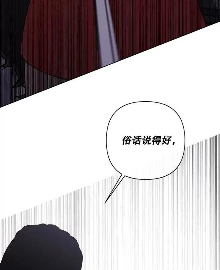 漫画《我在小说里当无赖》173.伯爵的反目第29张图