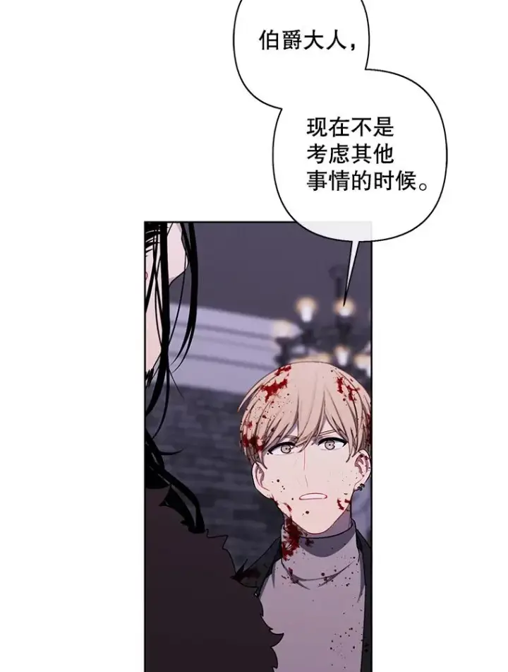 漫画《我在小说里当无赖》173.伯爵的反目第3张图