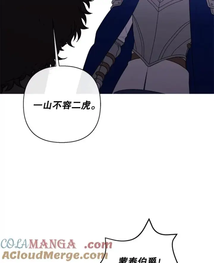 漫画《我在小说里当无赖》173.伯爵的反目第31张图