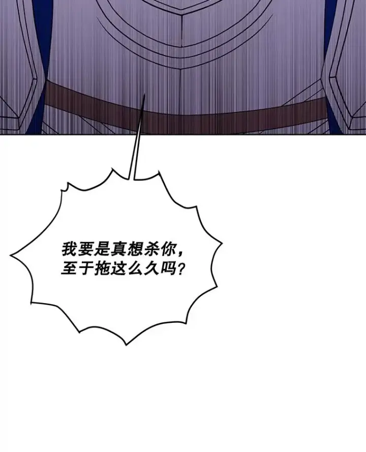 漫画《我在小说里当无赖》173.伯爵的反目第33张图
