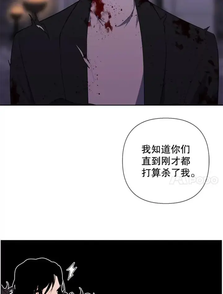 漫画《我在小说里当无赖》173.伯爵的反目第35张图
