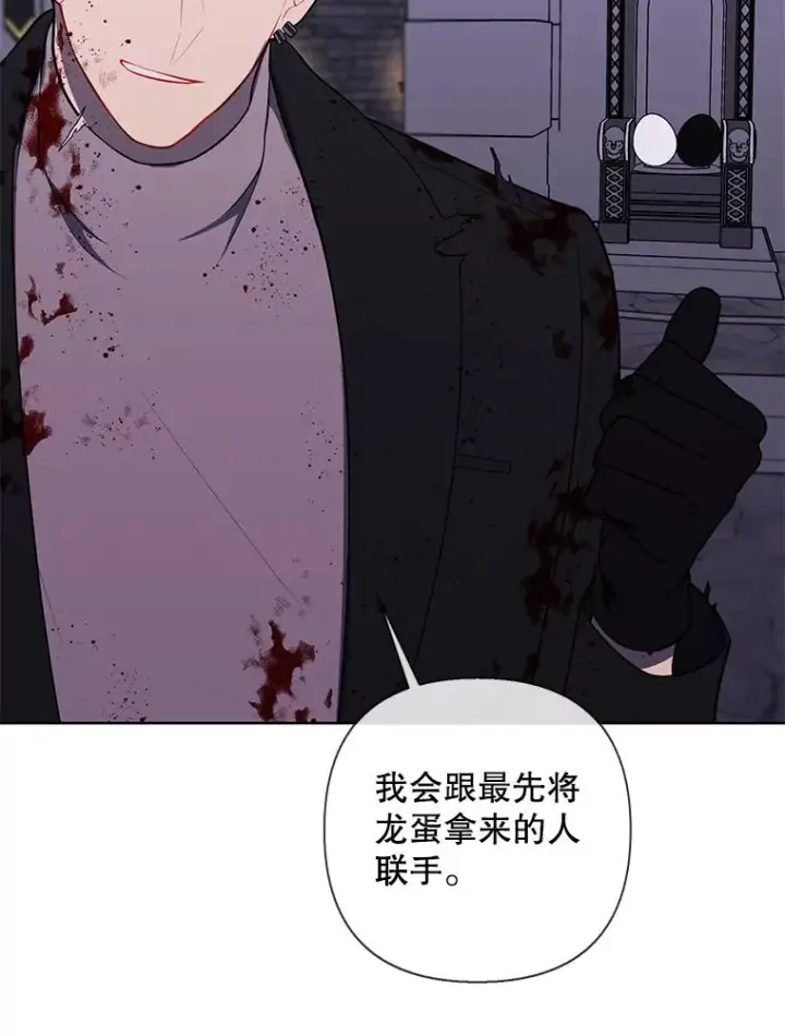 漫画《我在小说里当无赖》173.伯爵的反目第39张图
