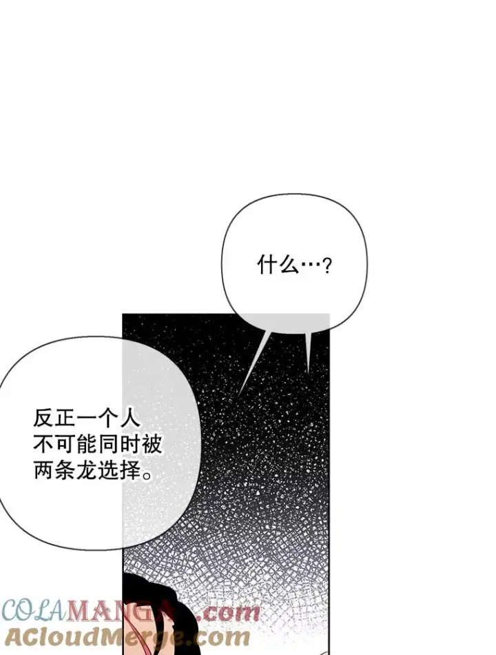 漫画《我在小说里当无赖》173.伯爵的反目第40张图