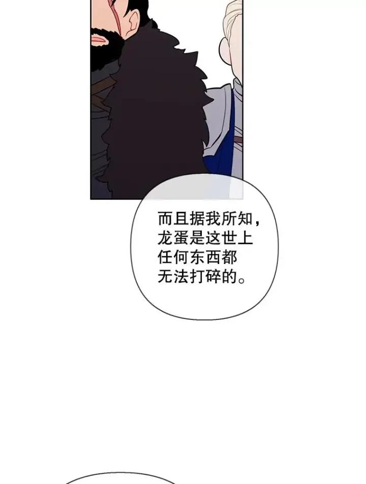 漫画《我在小说里当无赖》173.伯爵的反目第41张图