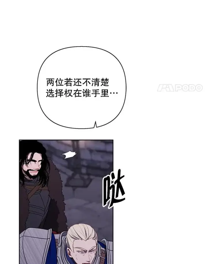 漫画《我在小说里当无赖》173.伯爵的反目第45张图