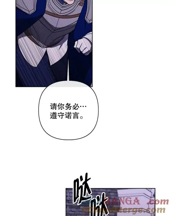 漫画《我在小说里当无赖》173.伯爵的反目第46张图