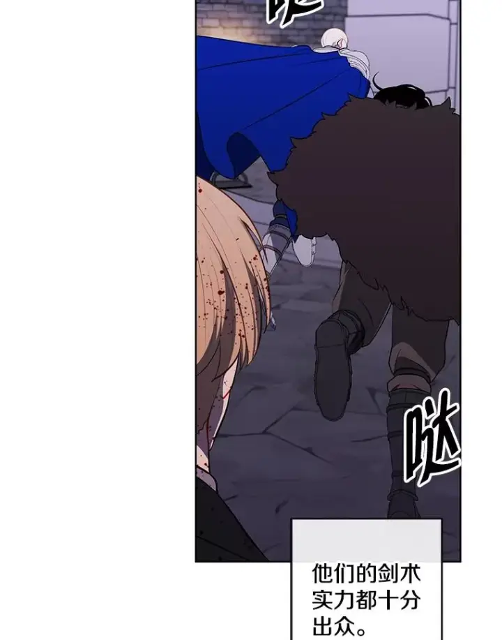 漫画《我在小说里当无赖》173.伯爵的反目第47张图