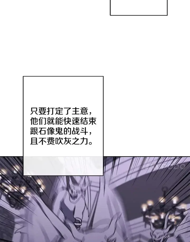 漫画《我在小说里当无赖》173.伯爵的反目第48张图