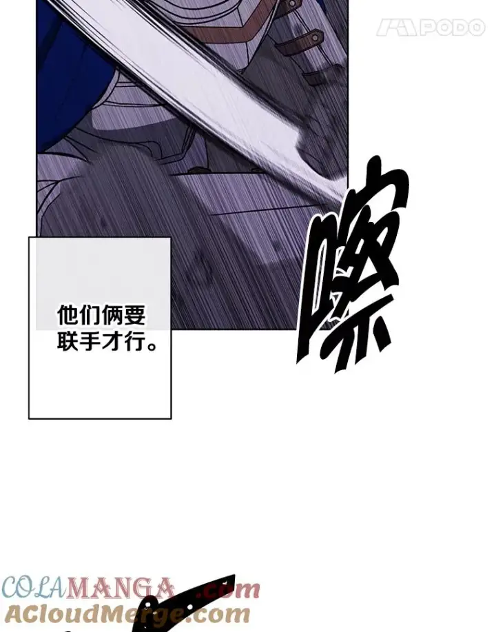漫画《我在小说里当无赖》173.伯爵的反目第52张图